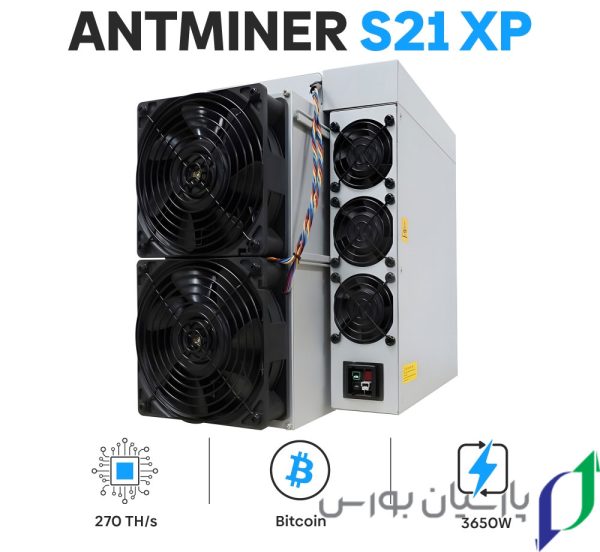 Antminer S21 XP، جزو کم مصرف ترین ماینر با تراهش بالا