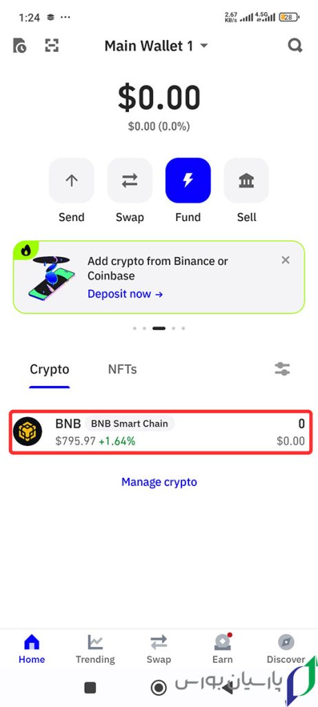 پیدا کردن آدرس BEP20 در تراست ولت
