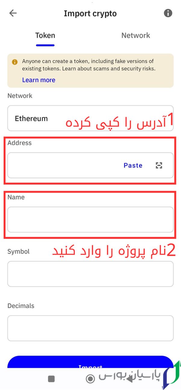 مراحل شرکت در ایردراپ تراست ولت