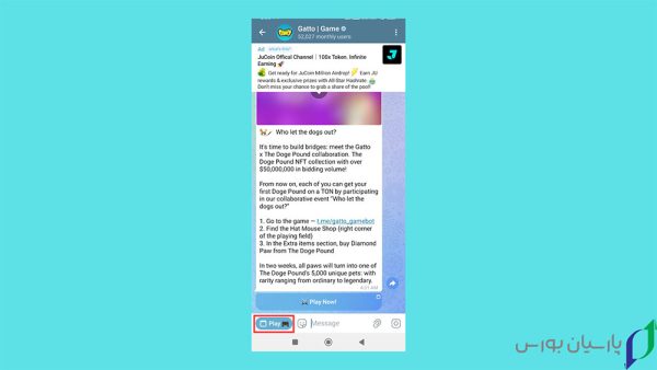 مراحل شرکت در ایردراپ های تلگرام