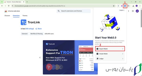 بازیابی کیف پول ترون لینک در مرورگر