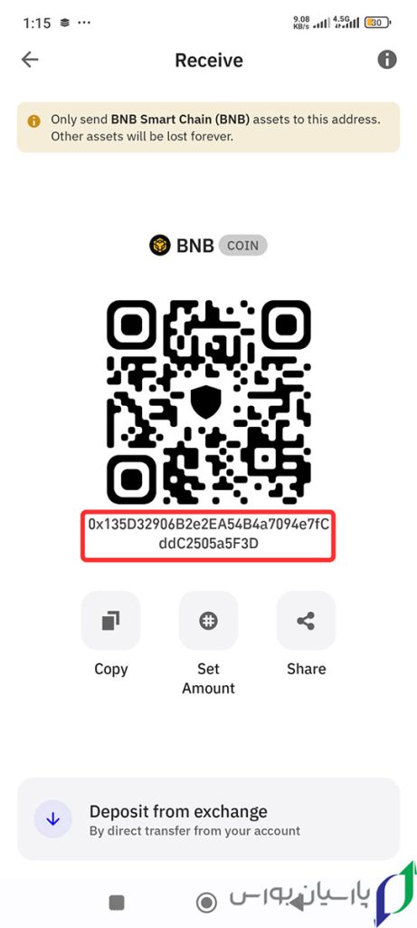 پیدا کردن آدرس BEP20 در تراست ولت