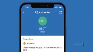آدرس BEP20 در تراست ولت