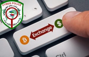 صرافی های ارز دیجیتال مورد تایید پلیس فتا