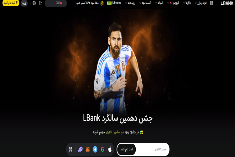 صرافی ال بانک برای ایرانیان