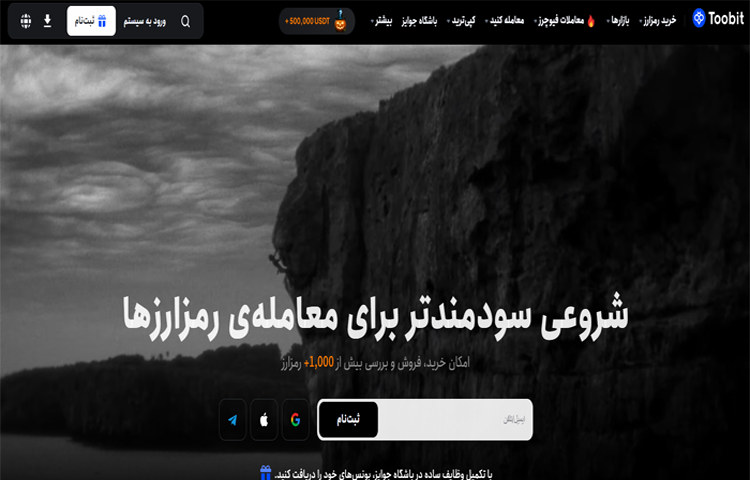 صرافی توبیت برای ایرانیان