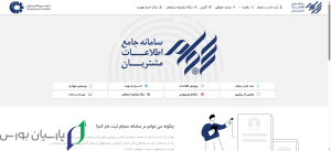 دریافت کد بورس کالا