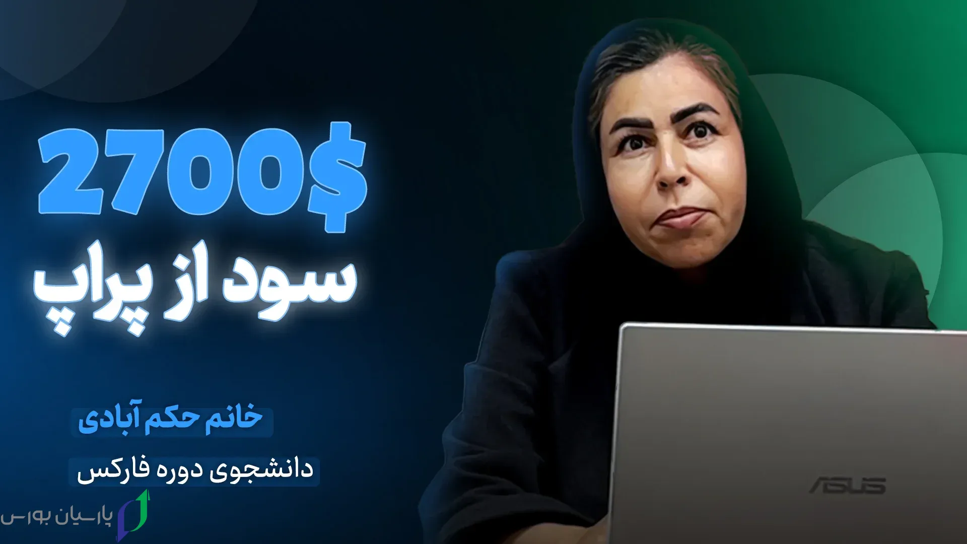 خانم حکم آبادی